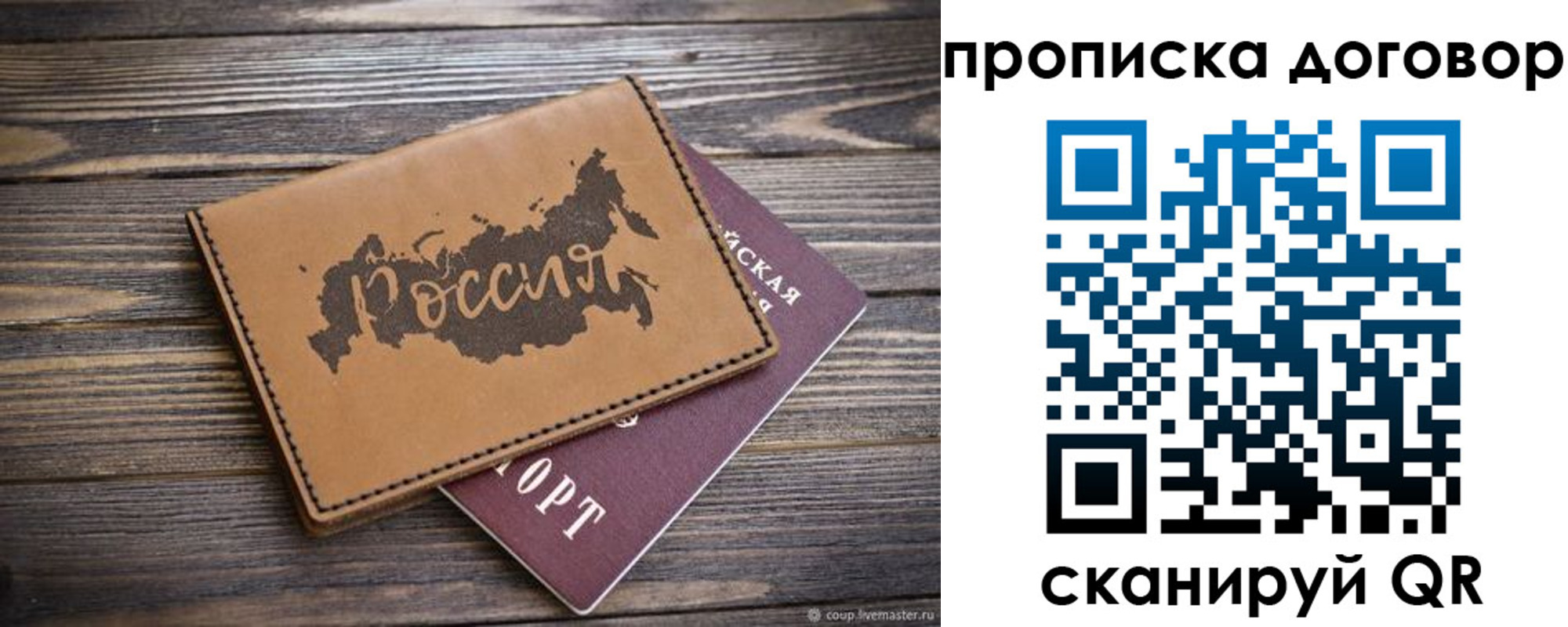 временная прописка в Лабинске