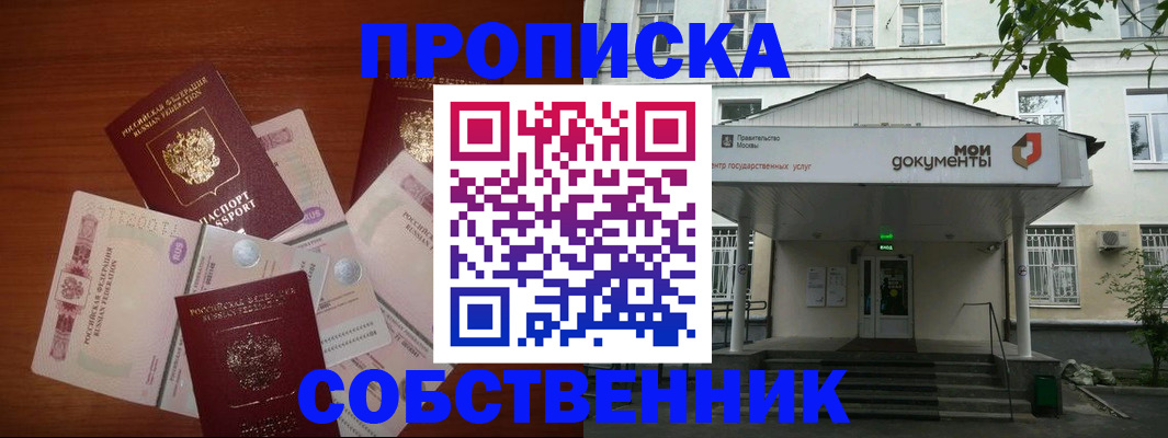 прописка для военкомата в Лабинске