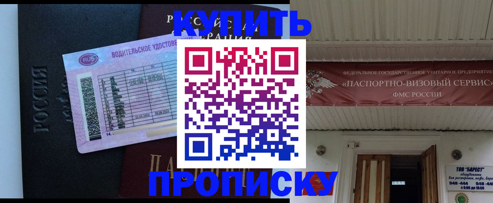 временная регистрация поиск в Лабинске