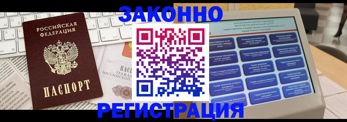 регистрация для школы в Лабинске