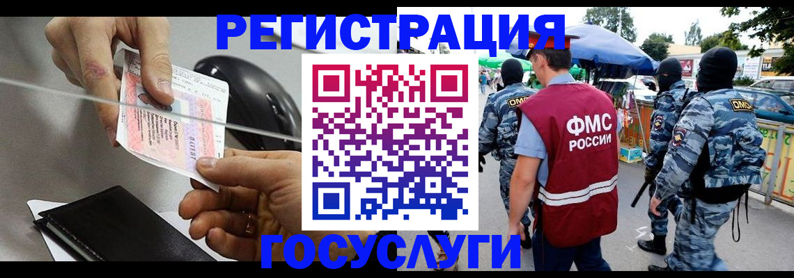 временная регистрация недорого в Лабинске