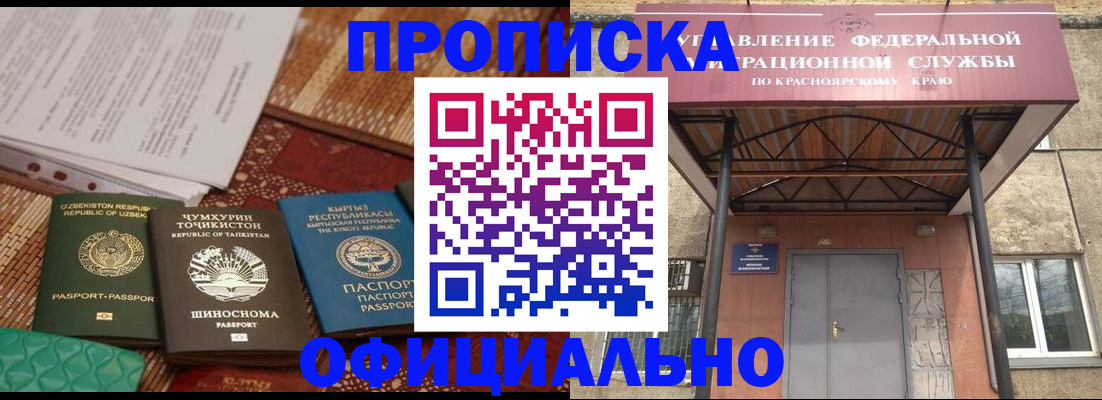 прописка иностранных граждан в Лабинске